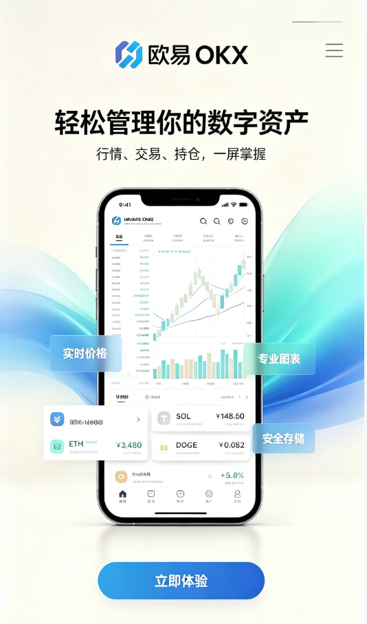 欧交易所app官网科普图解